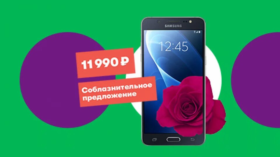 МЕГАФОН самсунг. МЕГАФОН подарки. МЕГАФОН акции на смартфоны Samsung. МЕГАФОН смартфоны самсунг.