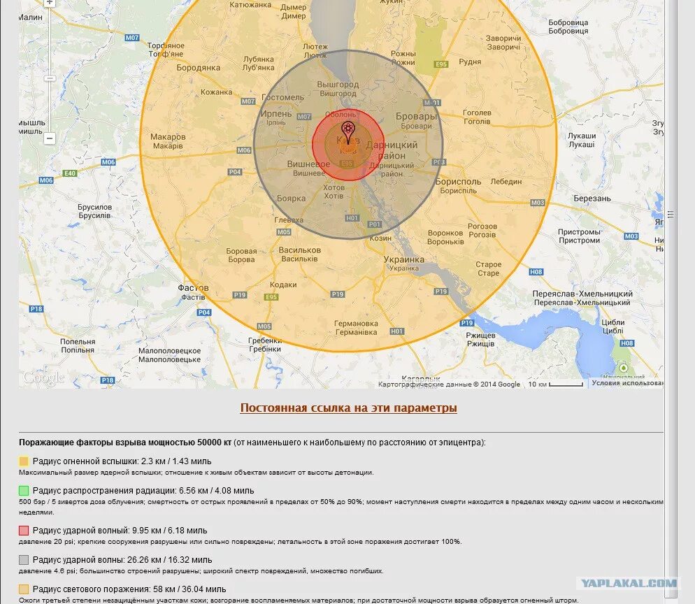 Карта поражения россии. Дальность поражения ядерной бомбы Москва. 500 Кт радиус поражения. Ядерный взрыв радиус поражения Москва. Радиус поражения ядерной бомбы в километрах.