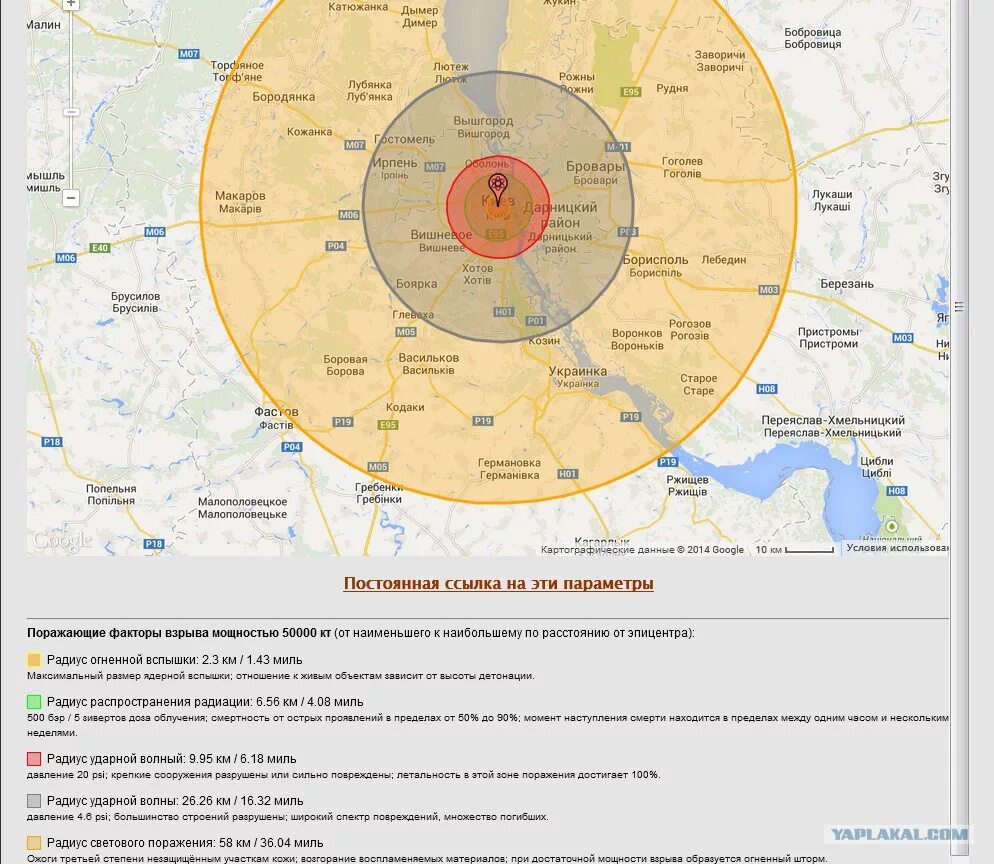 Фаб радиус поражения при взрыве. Дальность поражения ядерной бомбы Москва. 500 Кт радиус поражения. Ядерный взрыв радиус поражения Москва. Радиус поражения ядерной бомбы в километрах.