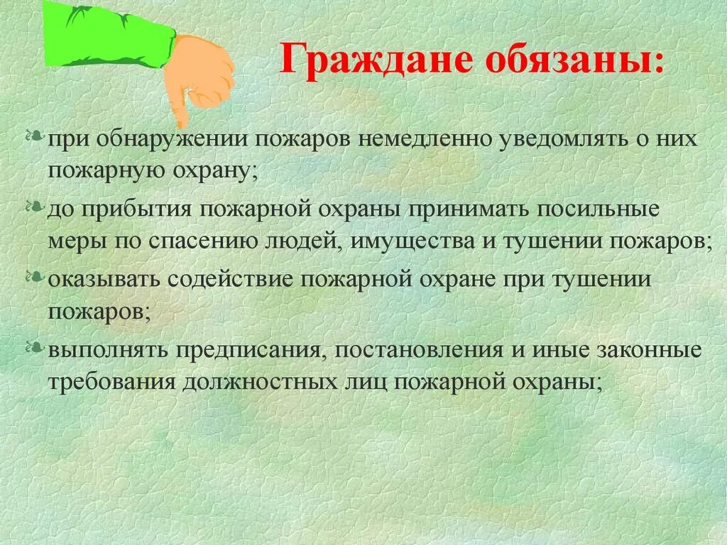 Если граждане будут выполнять. Если граждане будут выполнять. Если граждане будут выполнять. Быть гражданином. Что должен выполнять каждый гражданин.