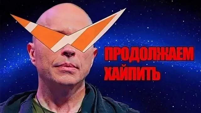 Продолжи шоу
