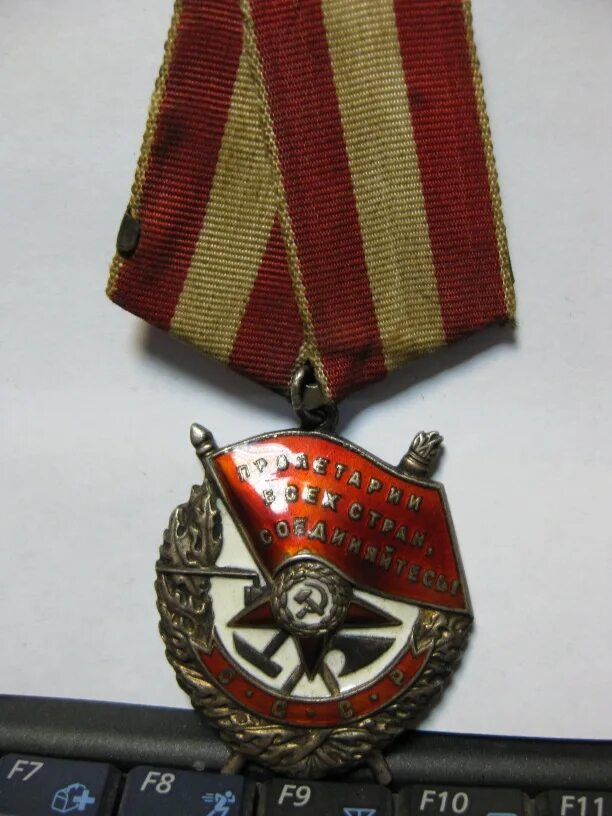 Бкз. Бкз рсфср. Бкз пятое награждение. Бкз рсфср. Бкз рсфср.