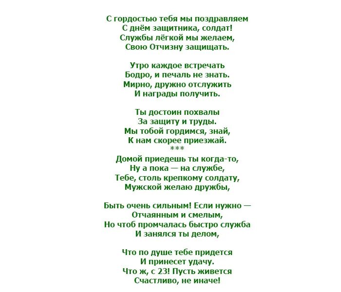 Песни переделки мужчине на день рождения прикольные. Песня переделка на 23 февраля для мужчин. Переделать стихи для поздравления с днем рождения. Песни переделки на день рождения мужчине. Переделанные стихи на день рождения.