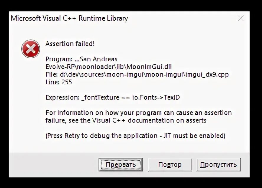 Error 215 assertion failed. MOONLOADER. Microsoft Visual c++ runtime Library assertion failed самп. MOONLOADER 0.27. Джава скрипт Алерт выскакивает ошибка.