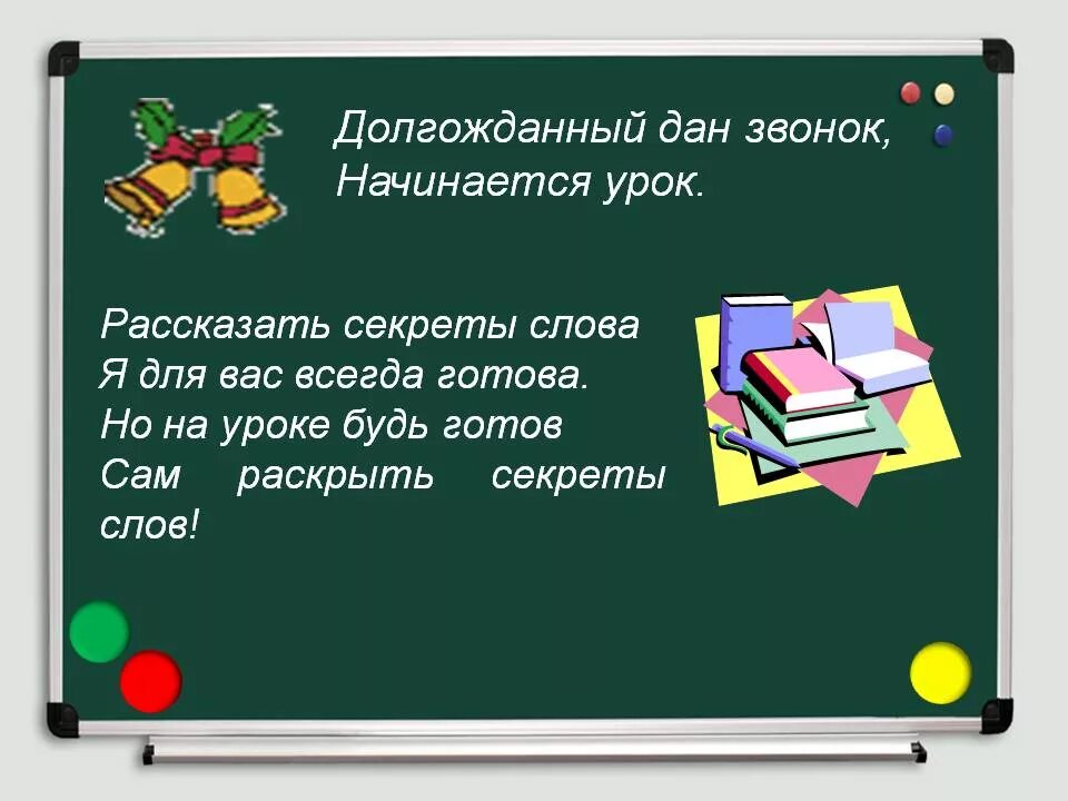 Звонкий тайна текст. Правописание слов с удвоенными согласными. Правописание слов с удвоенными согласными правило. Урок русского языка. Написание слов с удвоенными согласными.