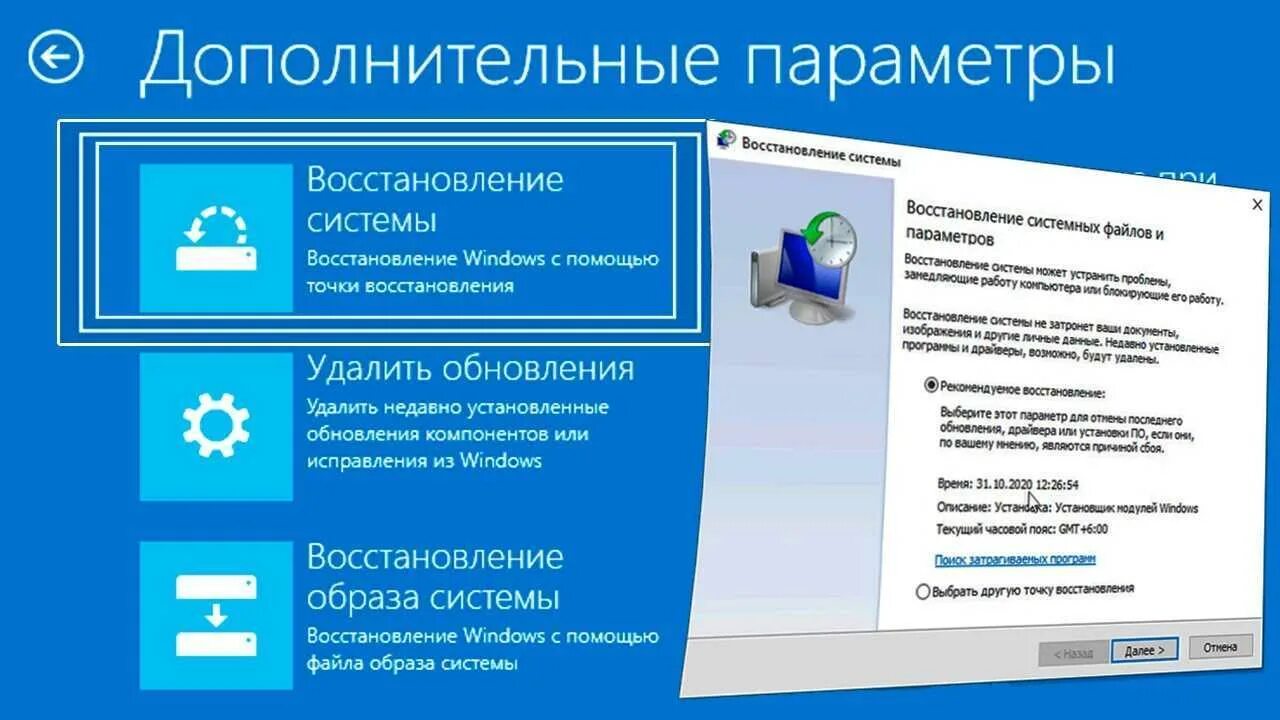 Как восстановить виндовс из образа
