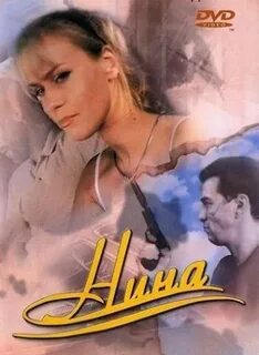 Расплата за любовь