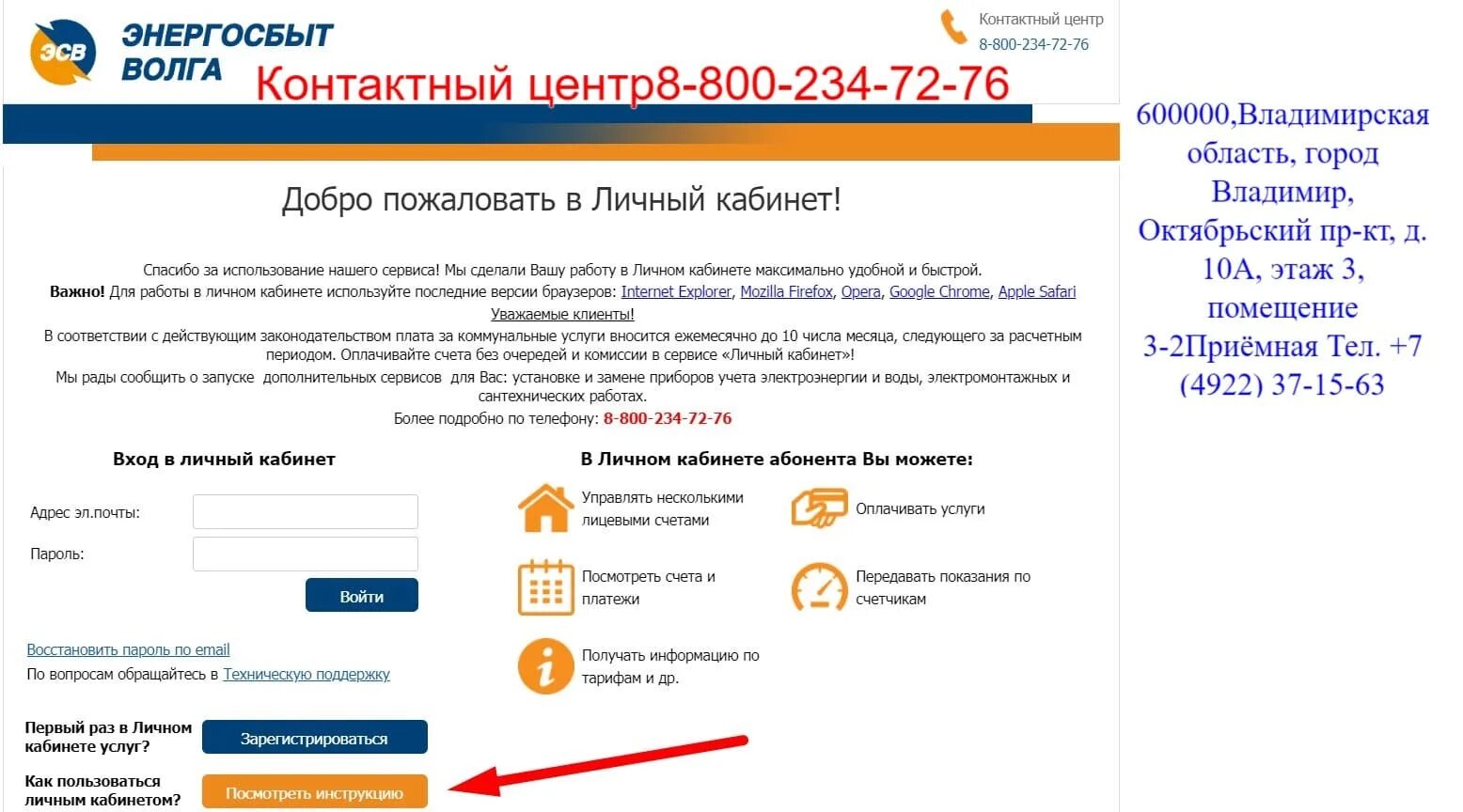 Энергосбыт орел телефон. Энергосбыт Волга личный. Передать данные Энергосбыт.. Энергосбыт Волга личный кабинет физического лица.