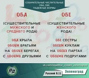 В каком ряду оба числительные