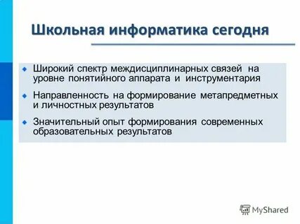Система методической подготовки