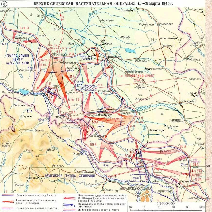 Боевые действия 1944 года. Верхне-Силезская наступательная операция 1945 года. Верхне-Силезская наступательная операция карта. Верхнесилезская наступательная операция.