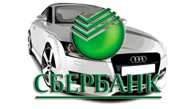 Залоговые автомобили сбербанка. Автокредит сбербанк. Машина сбер маркет. Автокредитование в сбербанке. Сбер лизинг.