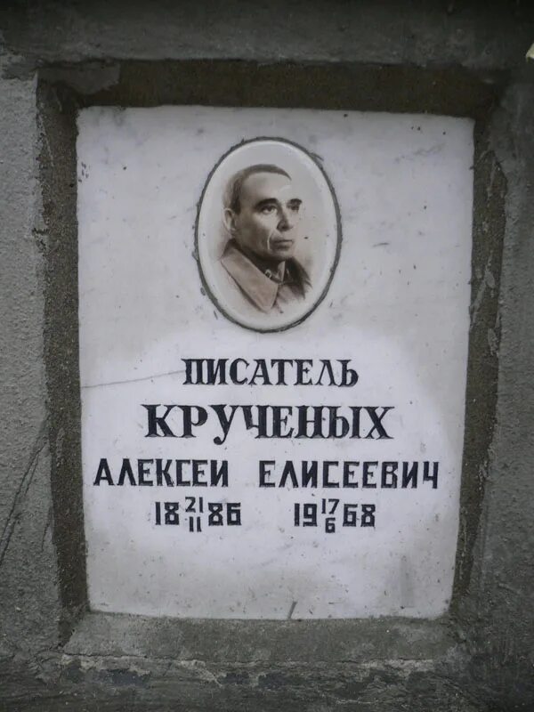 Крученых дыр бул. Алексей елисеевич кручёных. дыр бул щыл алексе́й елисе́евич кручёных. крученых стихи дыр бул щыл. алексей крученых дыр бул щыл.