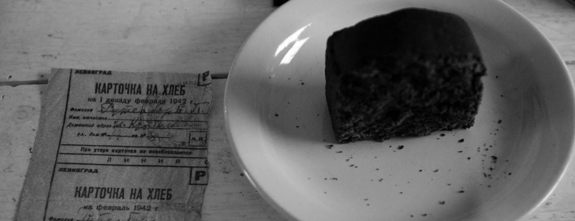 блокадные сухари. хлеб в великую отечественную войну. хлеб военных лет. 100 грамм хлеба в блокадном ленинграде. стих блокадные сухари ян бруштейн.