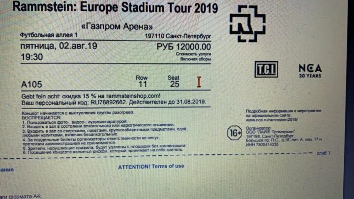 Сколько билетов на рамштайн. Билет Rammstein Europe Stadium Tour 2019. Билеты Rammstein. Rammstein Europe Stadium Tour 2019. Билеты рамштайн.