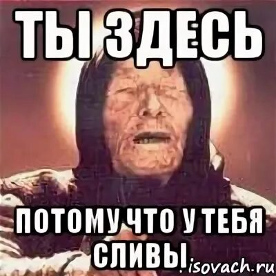Потому что здесь нужно будет