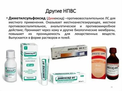 Новый препарат воспаления
