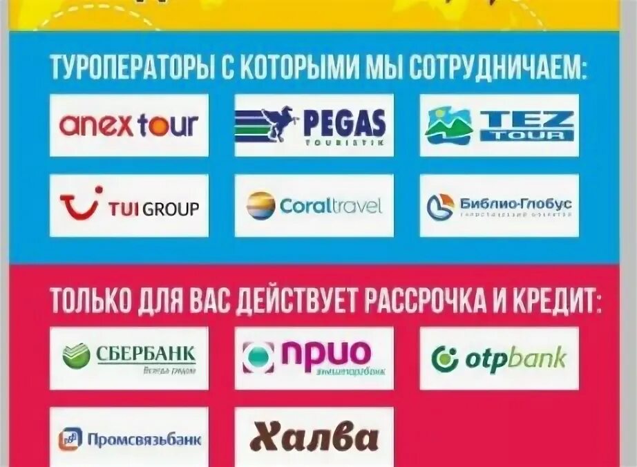 Спасибо от туриста. Касимов советская 8. Касимов улица советская. Касимов-тур, касимов. Турагентство best.