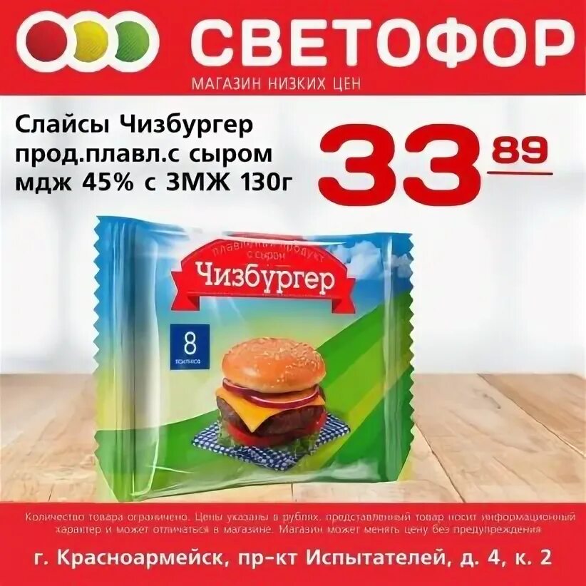 Магазин светофор в воскресенске. Светофор ликино. Сеть магазинов светофор. Продуктовый магазин светофор. Ликино-дулево ленина 15.