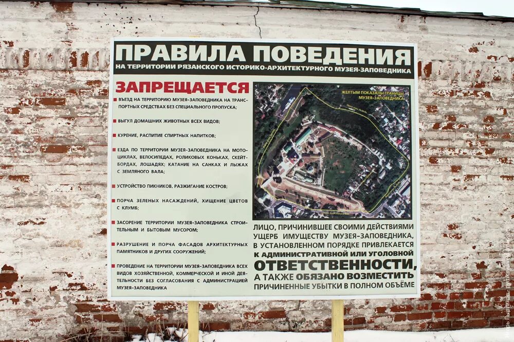 На территории заповедника запрещено. Правила поведения на территории заповедника. правила поведения на территории памятников культуры. правила поведения в заповеднике. правила поведения в музее заповеднике.
