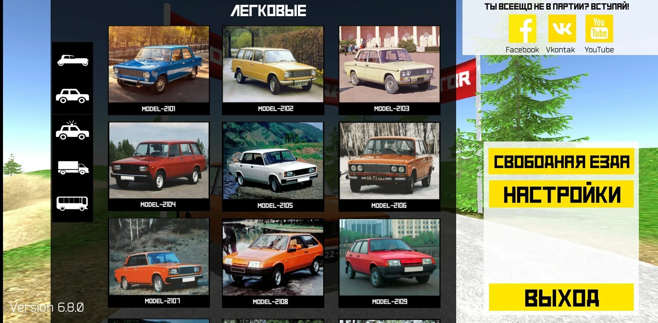 Игра soviet car simulator. Игра совет кар симулятор. симулятор советских машин премиум. игра симулятор советских автомобилей. soviet car симулятор совет.