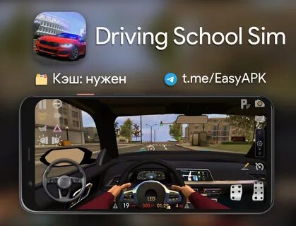 Симулятор автомобиля все разблокировано