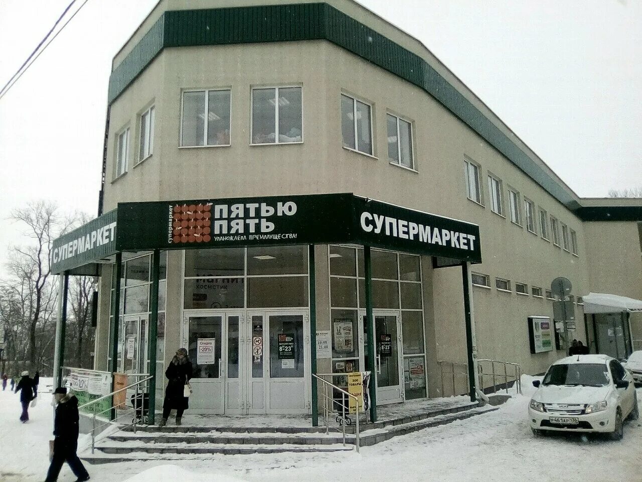 Березовая роща,1с. Сутырина 15а сдэк. Воронеж, улица берёзовая роща, 1с. Детский сад изюминка воронеж березовая роща 24/1. Улица сутырина 15 кострома.