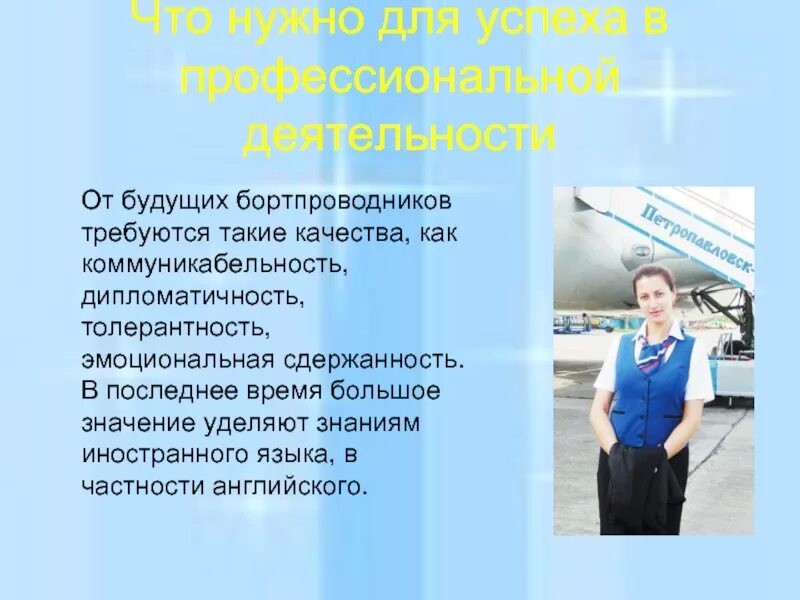 Про профессии будущего