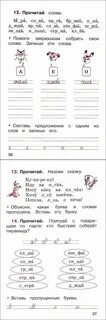 Помоги зверюшкам собрать свои слова