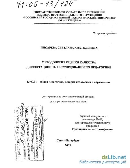 автореферат диссертации в виде брошюры. корепанова марина васильевна. автореферат диссертации по педагогике. автореферат диссертации по педагогике. автореферат диссертации по педагогике.