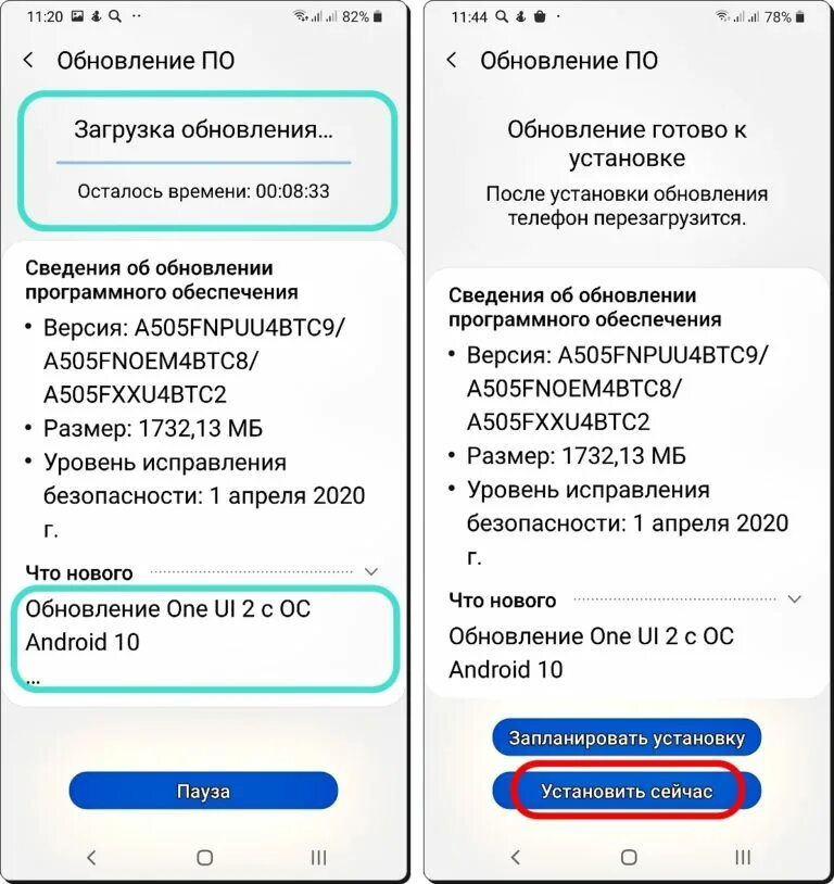 Как обновить самсунг до андроид 14. Обновление самсунг. обновление android 10. обновление самсунг до андроид 11 s21. обновлённый андроид 10.