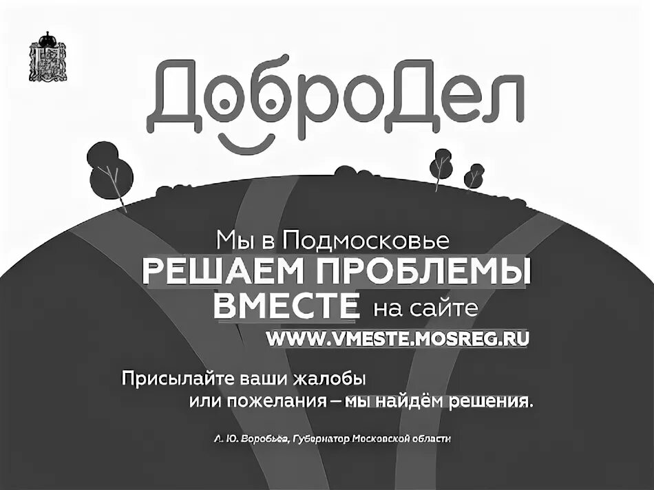 Аналог добродела. Аналог добродела