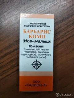 Гомеопатия для детей