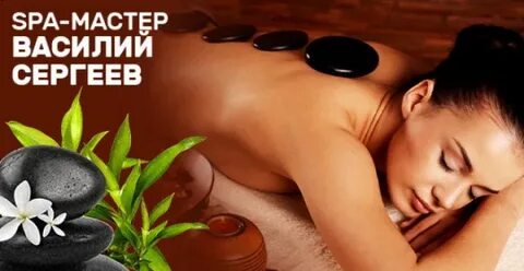 Спа курган