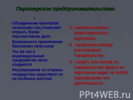 Объединение предпринимательской деятельности это