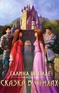 Бракованная невеста факультет