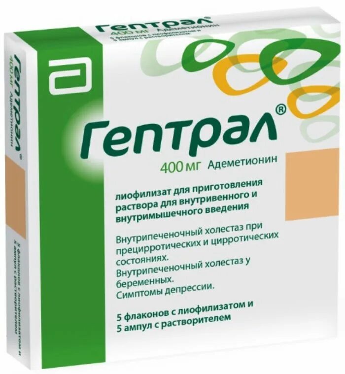 Гепатопротектор адеметионин 400мг. Адеметионин 400 таблетки. Гептрал 400 мг /05. Гептрал 400 раствор.
