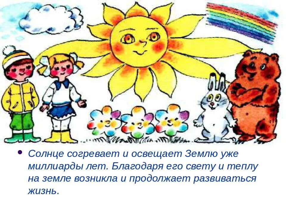 пригрело теплое солнце. пригрело весеннее солнышко. солнце счастье. солнце в ладошках. солнце греет.