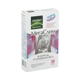 Мегаслим отзывы