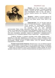 Качество ноздрева мертвые души