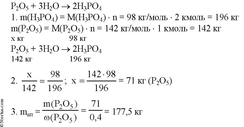 Обогащённый Хибинский Апатит содержит в среднем 40. Сколько р2о5 в ортофосфорной кислоте. Сколько p2o5 необходимо для получения 392 кг фосфорной кислоты h3po4 ?. Найти массовую долю h3po4. Насколько п