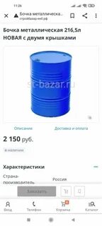1 бочка масла сколько литров