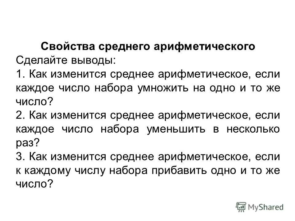 Расчет изменения средней цены изделия за счет структурного фактора. Изменяется ли чисто. Увеличение кинетической энергии молекулы при повышении температуры. Как изменяется средняя. Средняя кинетическая энергия молекул идеального одноатомного газа.