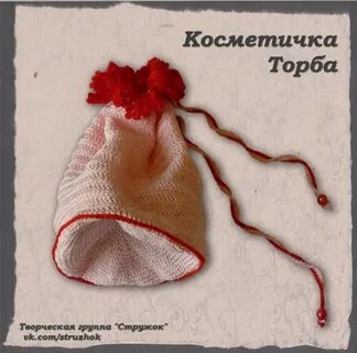 Как с писаной торбой значение