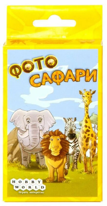 Фотосафари