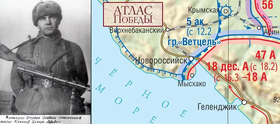 Цезарь Куников малая земля. 1943 Новороссийская операция малая земля. Малая земля Новороссийск 1943 год на карте. Новороссийская десантная операция карта