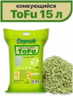 Кошачий наполнитель тофу зеленый