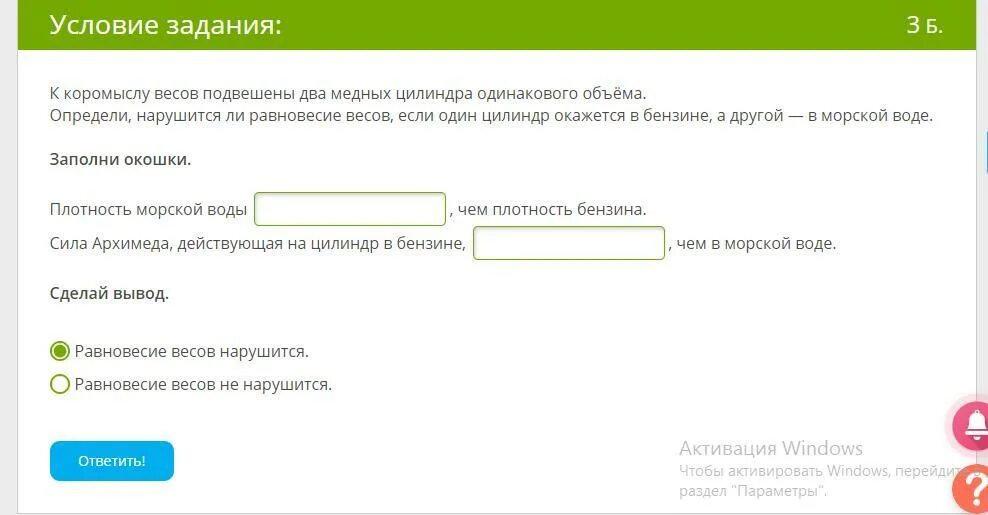 Description ru условие работы задачи en progrevintprokachka. Биология выполненные задания 10 класс. Скриншот по биологии выполнено 21 задание.