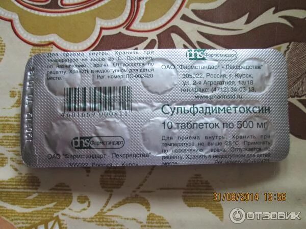 500мг n10. сульфадимезин таб. сульфадимезин табл. сульфадимезин аналоги. сульфадимезин таблетки.