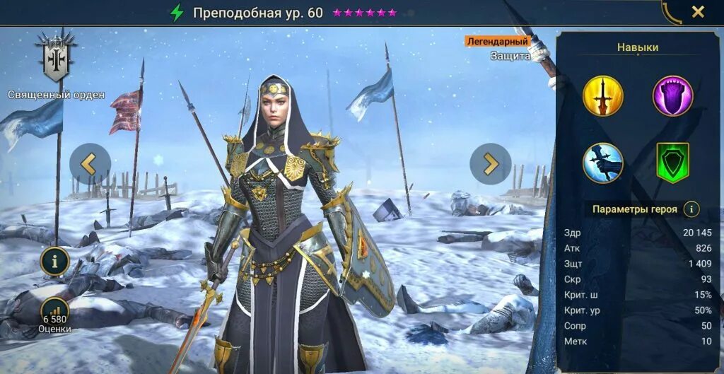 Raid shadow legends гендзин. Гиат правдолюбивая рейд гайд. Завия таланты. Гиат правдолюбивая рейд гайд. Raid shadow legends ядовик таланты.